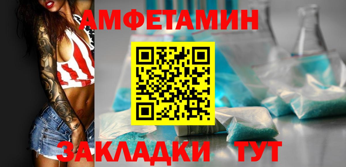 Amphetamine 98% Усть-Джегута