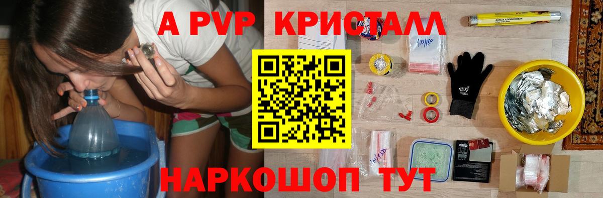 Усть-Джегута  Alpha PVP кристаллы  Alpha PVP СК  Вход с VPN 