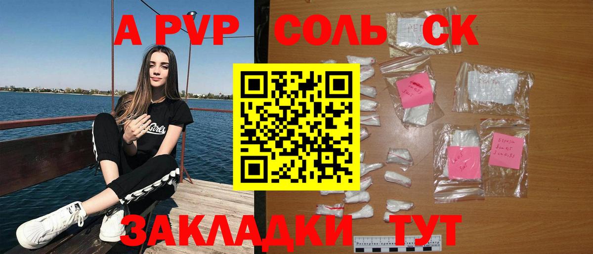 Альфа ПВП VHQ Усть-Джегута