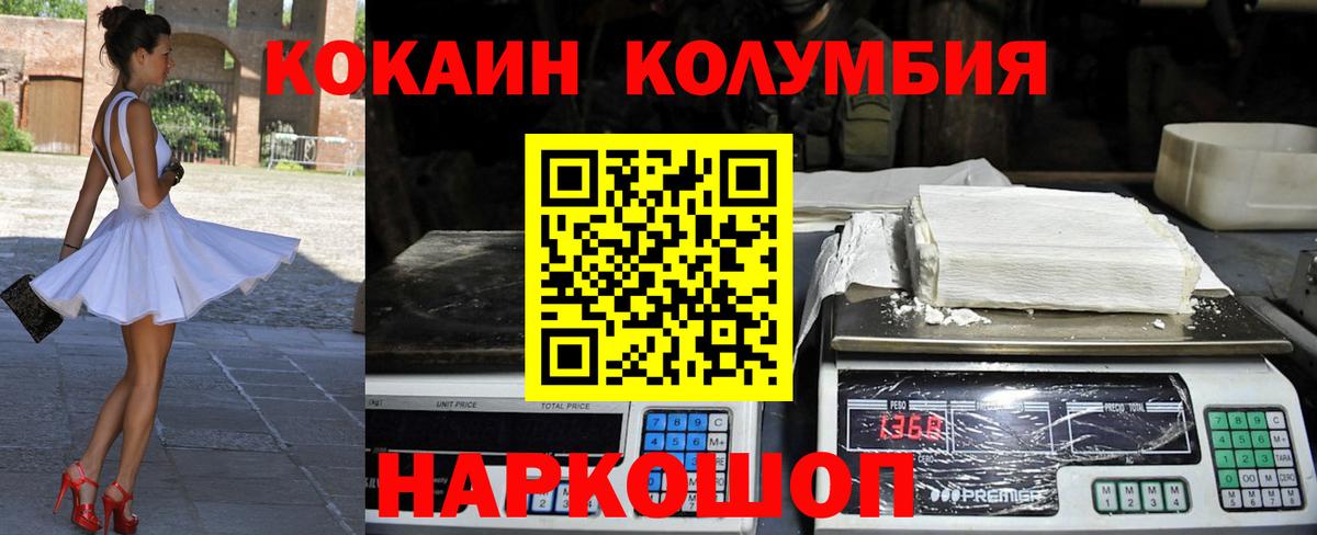 Кокаин Боливия Усть-Джегута
