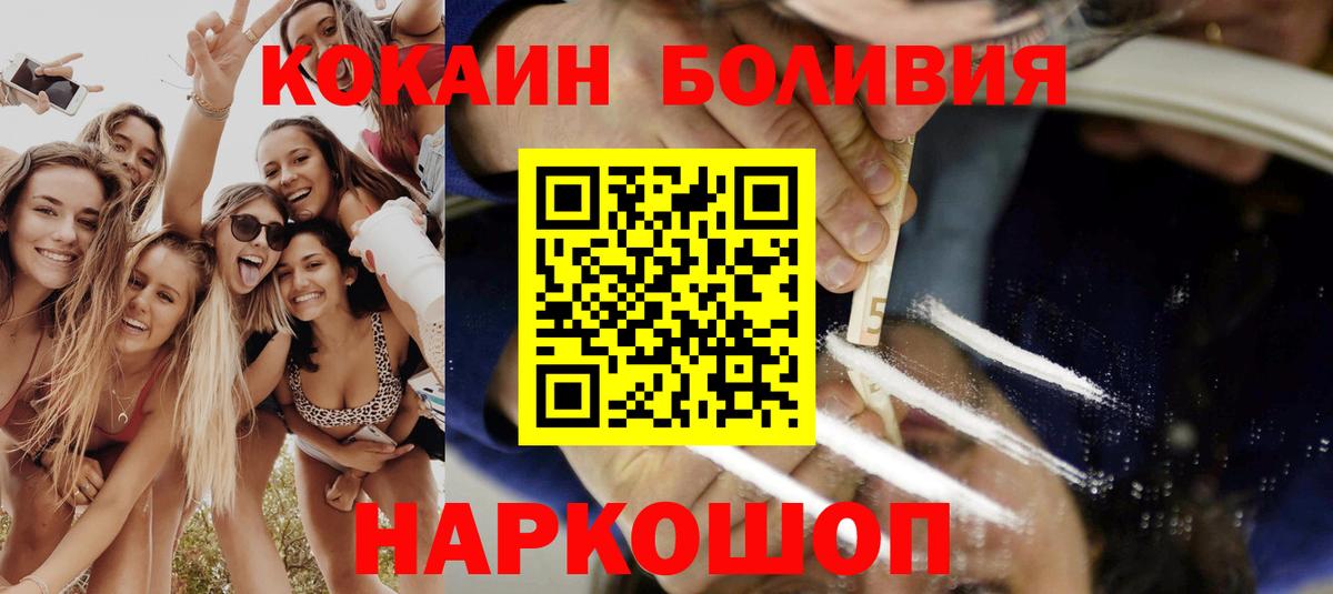 Усть-Джегута  КОКАИН Колумбийский  Кокаин Перу  КОКАИН  Вход с VPN 