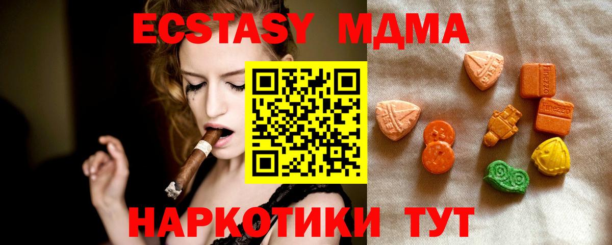 Экстази 99% Усть-Джегута