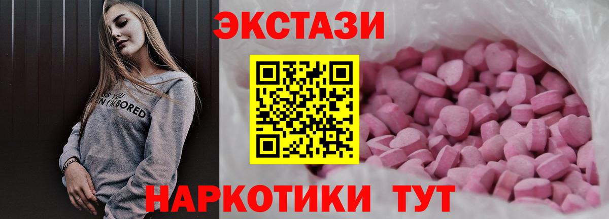 Усть-Джегута  ЭКСТАЗИ диски  Ecstasy ешки  гидра зеркало  Вход с VPN  Экстази 