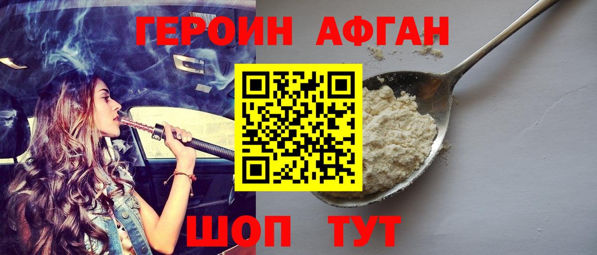 ГЕРОИН  Героин Heroin  Вход с VPN  Усть-Джегута 