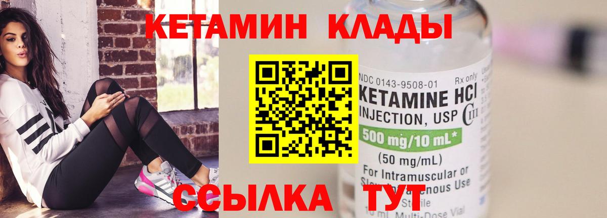 Усть-Джегута  КЕТАМИН ketamine  Вход с VPN  OMG   КЕТАМИН VHQ 