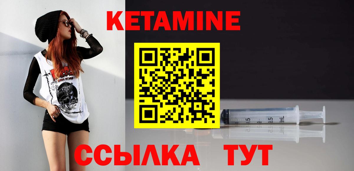 Кетамин ketamine Усть-Джегута