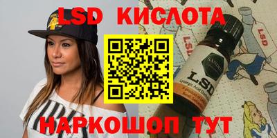 марки lsd Лесосибирск