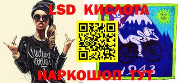 марки lsd Лесосибирск