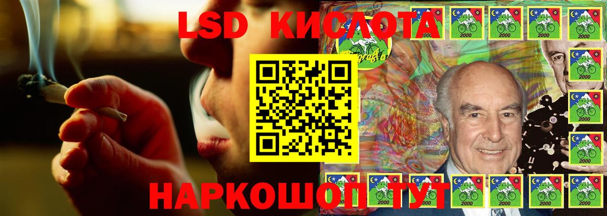 ЛСД экстази кислота  Вход с VPN  Лсд 25 экстази  LSD-25 экстази ecstasy  Усть-Джегута 