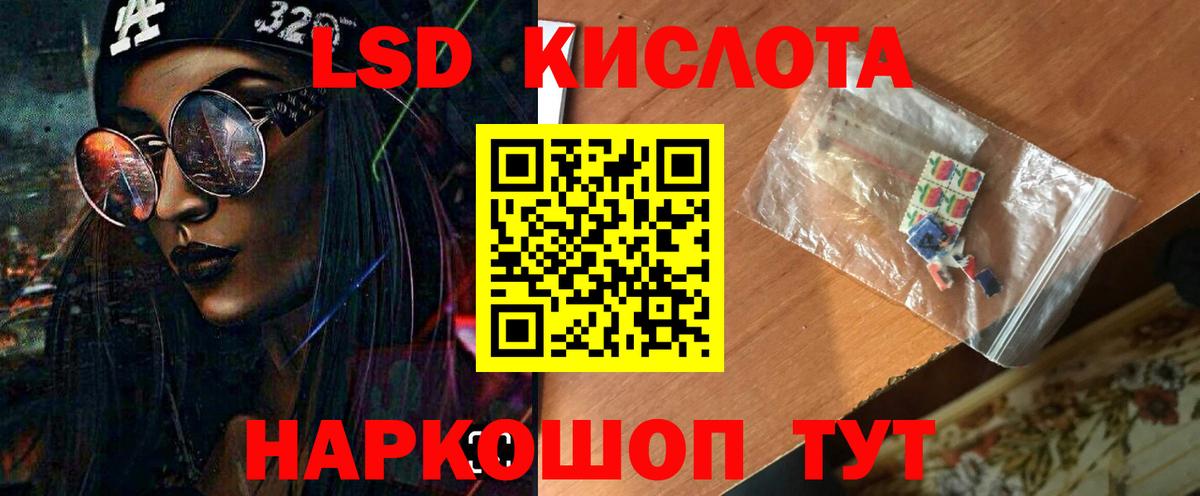 LSD-25 экстази кислота Усть-Джегута