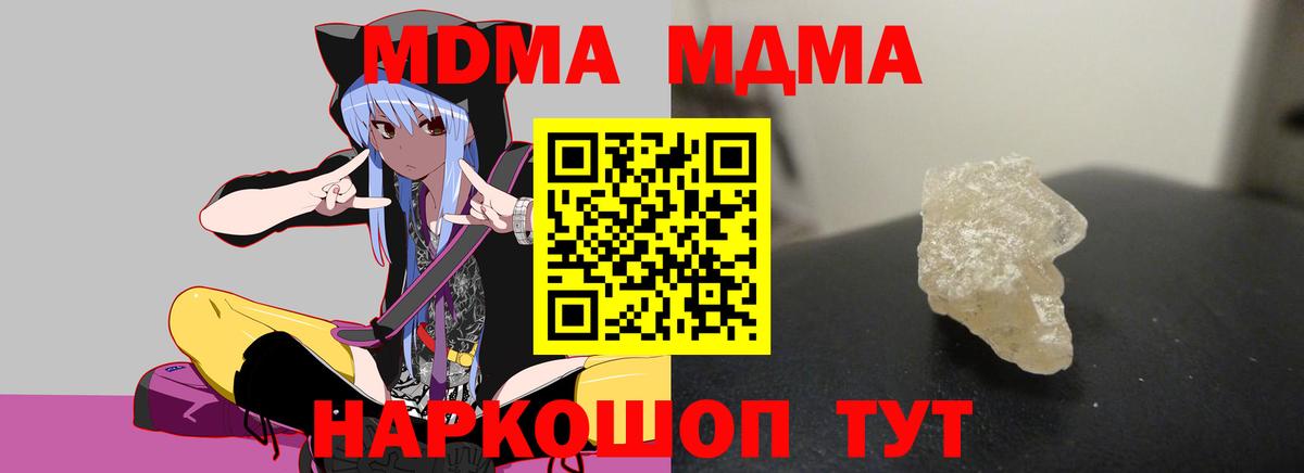 MDMA Molly  МДМА кристаллы  Усть-Джегута  Вход с VPN 