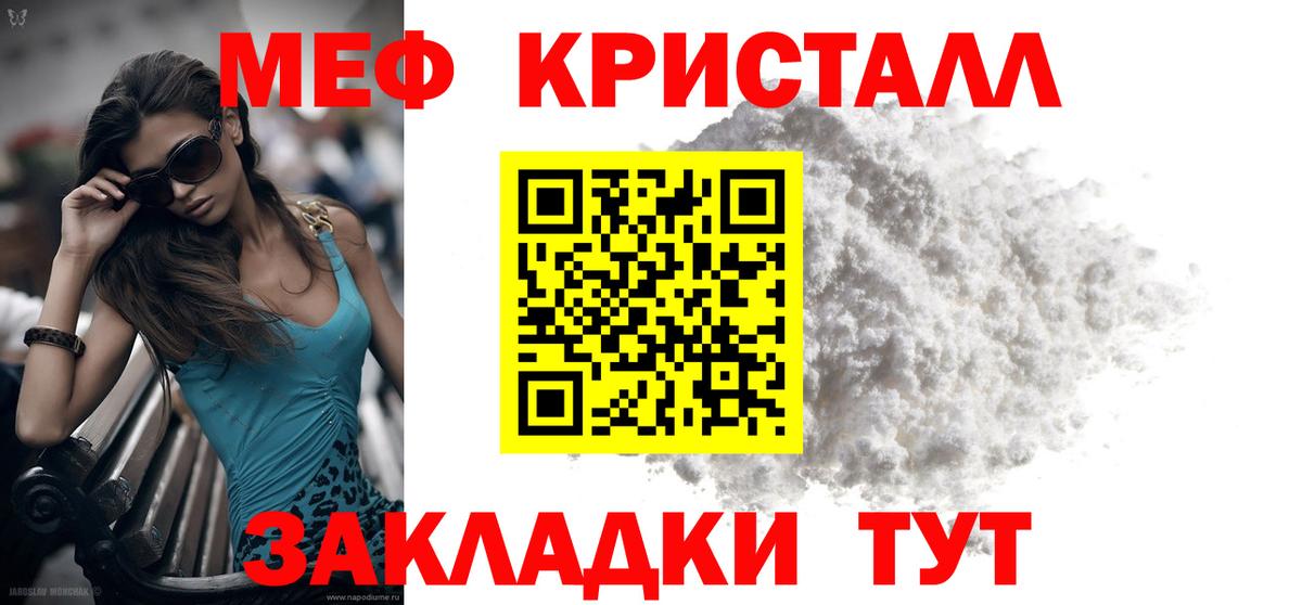 МЕФ мука Усть-Джегута