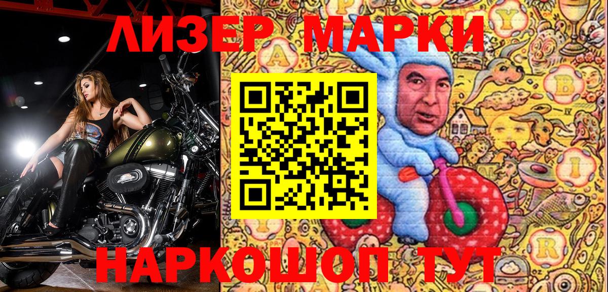 Марки N-bome 1,8мг  Марки N-bome 1,8мг  Усть-Джегута  Марки 25I-NBOMe  Вход с VPN 
